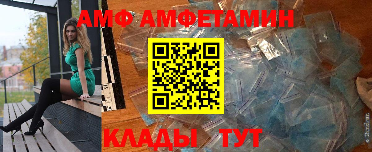 Буйнакск  АМФ  Амфетамин  АМФ Розовый  Вход с VPN 