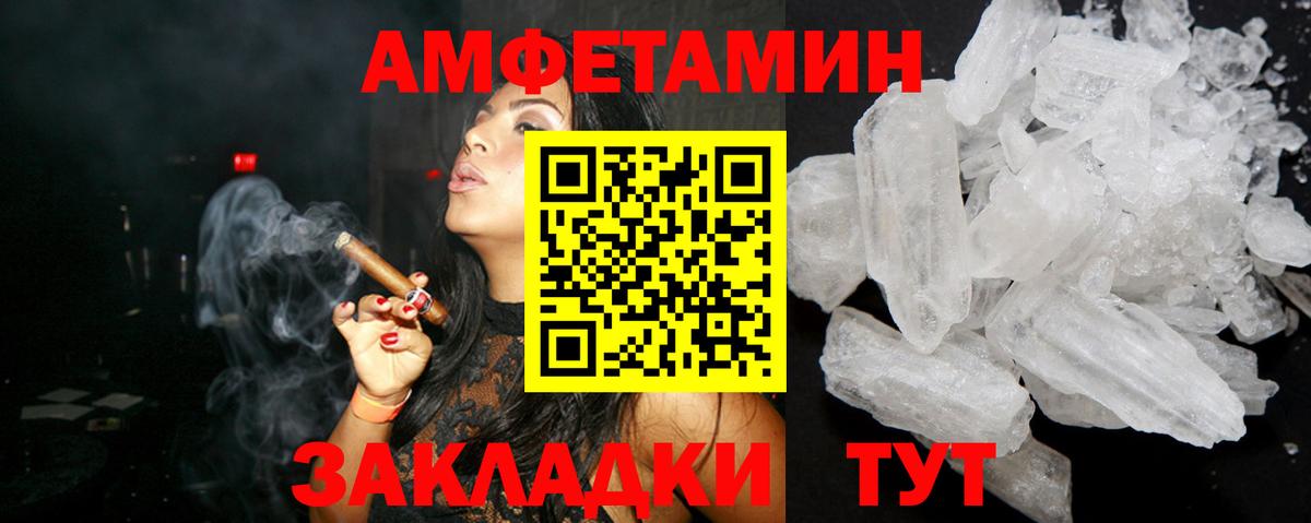 Amphetamine VHQ Буйнакск