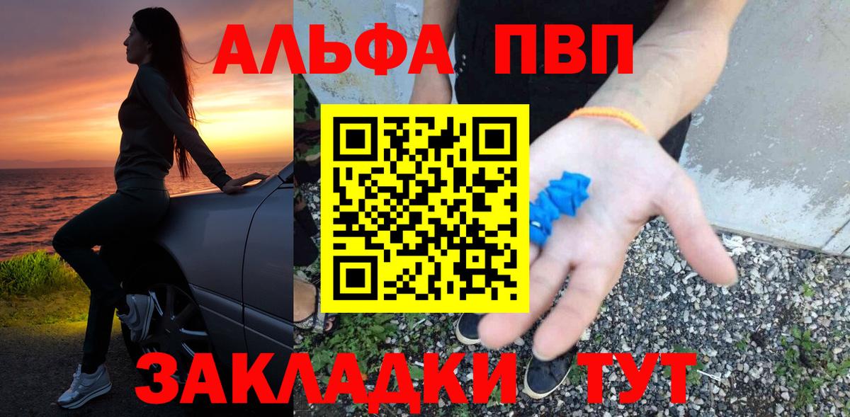 Alpha PVP СК Буйнакск