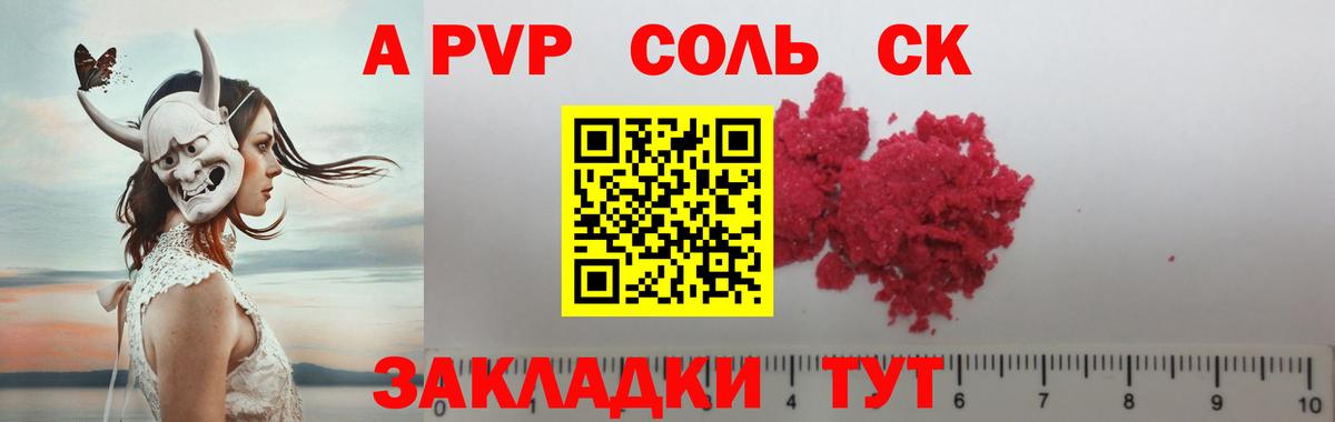 Alpha-PVP  Вход с VPN  Alfa_PVP Crystall  Буйнакск  Alfa_PVP Crystall  A PVP Crystall 