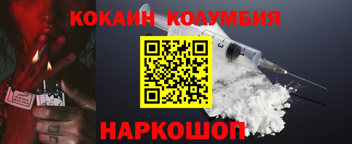 Буйнакск  КОКАИН Перу  COCAIN  КОКАИН 98%  наркота  Вход с VPN 