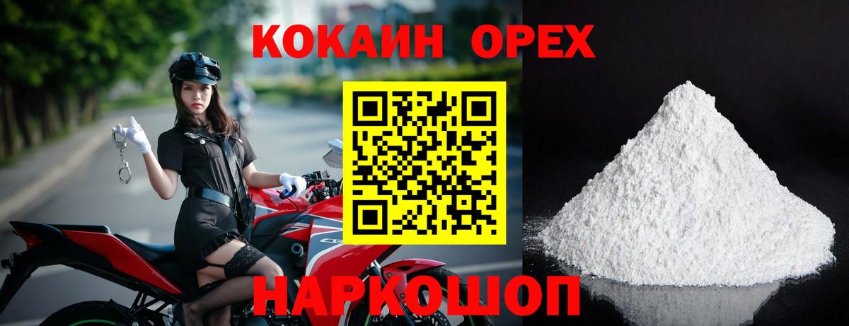 Кокаин Перу Буйнакск
