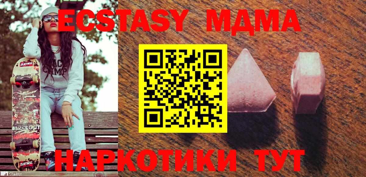Ecstasy MDMA Буйнакск