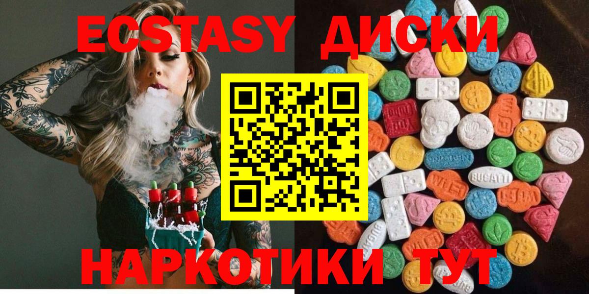 Экстази DUBAI  Вход с VPN  Буйнакск  даркнет сайт  Экстази XTC  Ecstasy 
