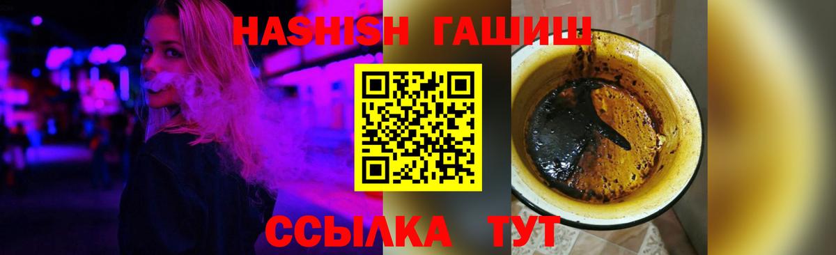 ГАШ hashish  ГАШИШ убойный  Гашиш  Вход с VPN  Буйнакск 