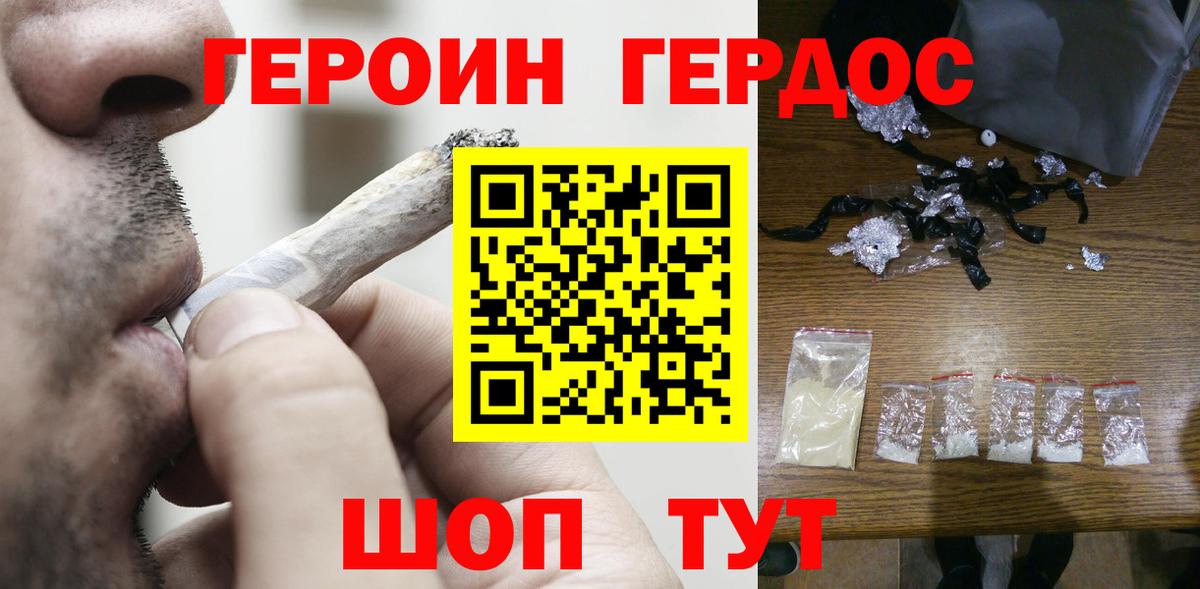 Буйнакск  ГЕРОИН Heroin  Вход с VPN 
