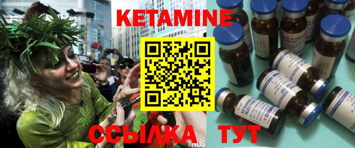КЕТАМИН ketamine Буйнакск