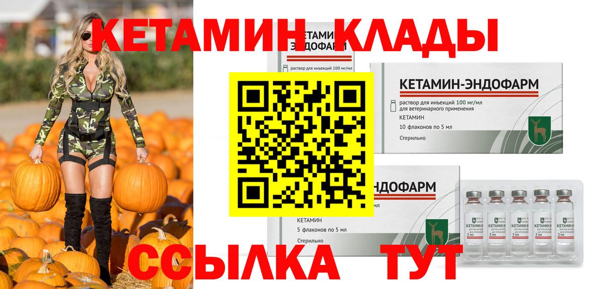КЕТАМИН VHQ  Вход с VPN  Буйнакск 