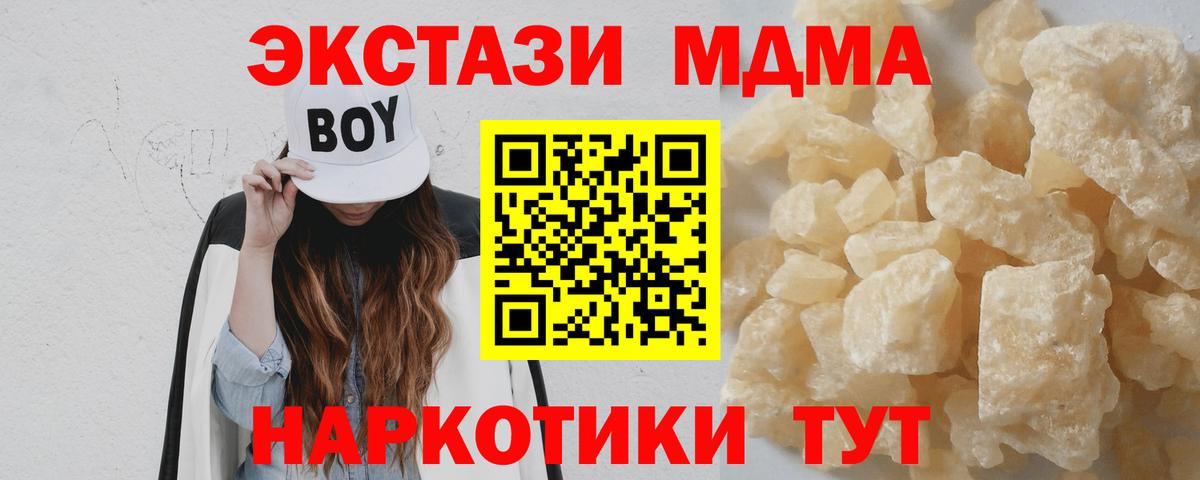 Буйнакск  MDMA Molly  Вход с VPN 