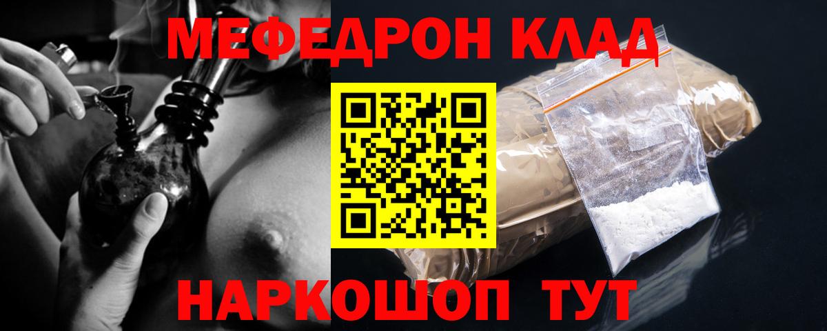 Буйнакск  Меф мука  МЕФ  где продают   Меф мука  Вход с VPN 