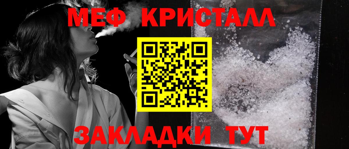 Меф  Буйнакск