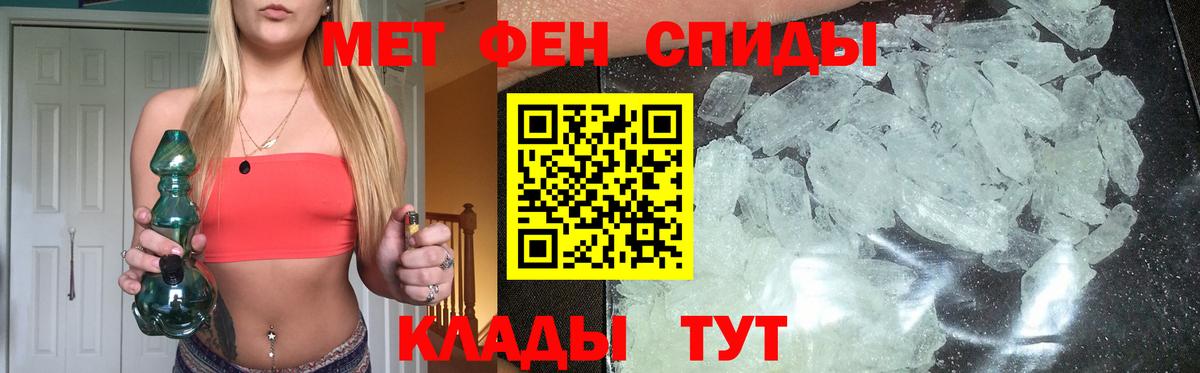 Метамфетамин винт  Вход с VPN  Буйнакск 