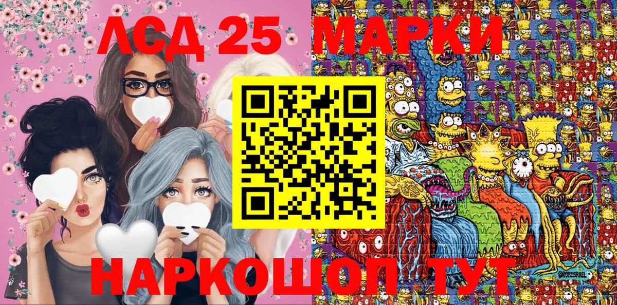 Марки 25I-NBOMe 1500мкг Буйнакск