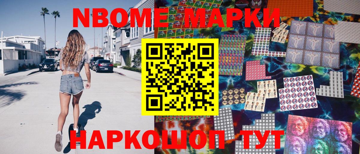 Марки N-bome 1,5мг  Вход с VPN  Буйнакск  Марки N-bome  Марки N-bome 1,5мг 