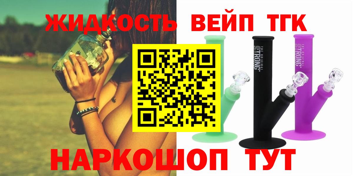 Буйнакск  ТГК концентрат  Вход с VPN  Дистиллят ТГК жижа 