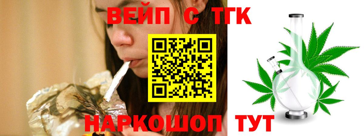 Дистиллят ТГК Wax Буйнакск
